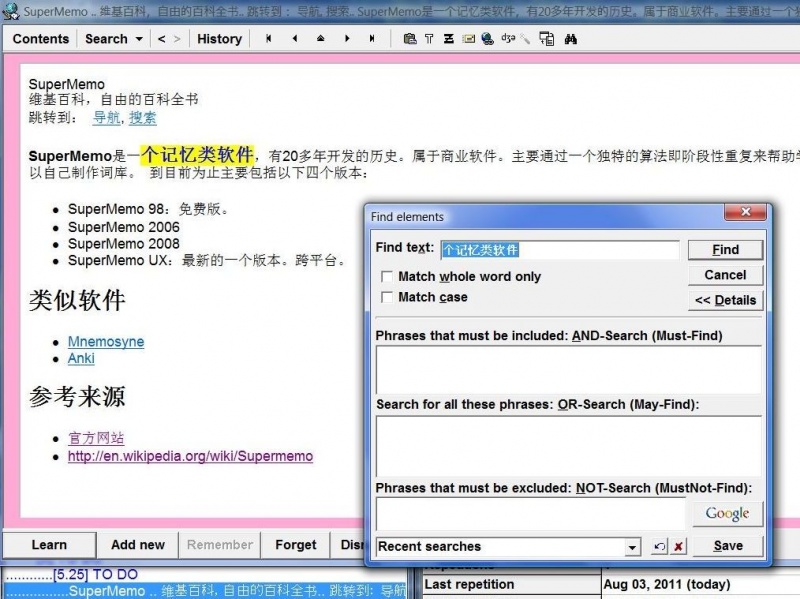 SuperMemo: You can use AND, OR and NOT search to locate elements in your collection (in the picture: Search : A new Unicode-enabled Find elements (Ctrl+F)